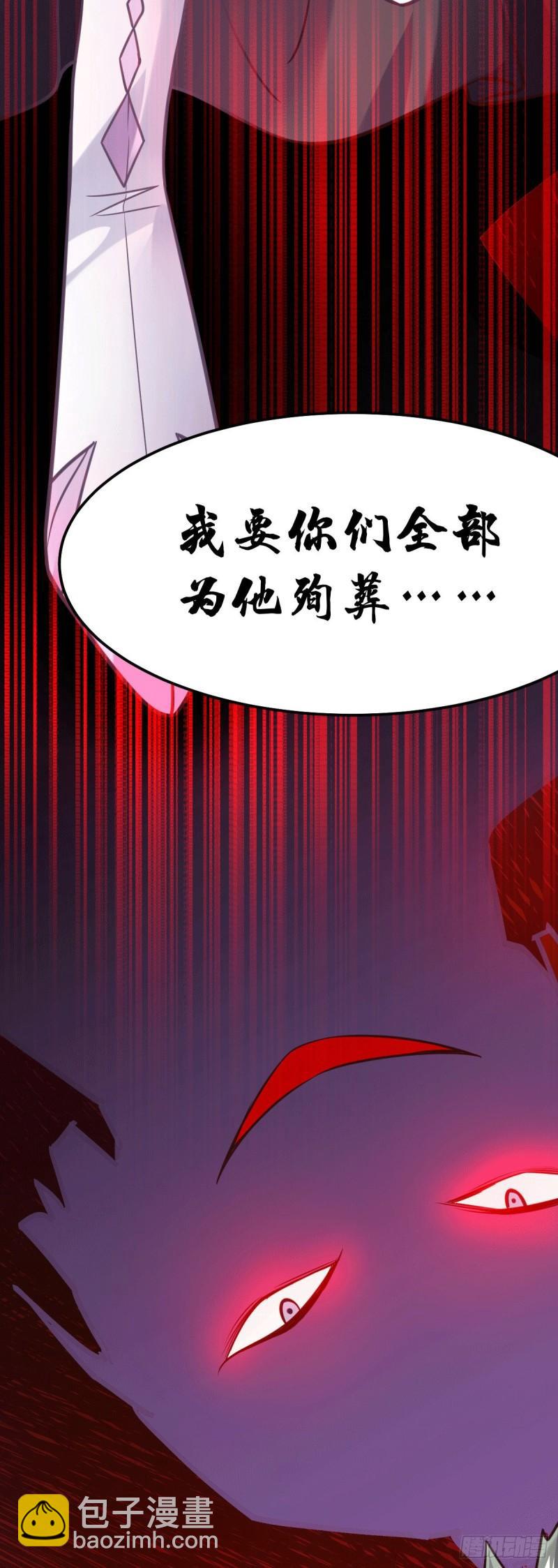 🍟萬古龍神 第95话 护弟狂魔上线 第39页