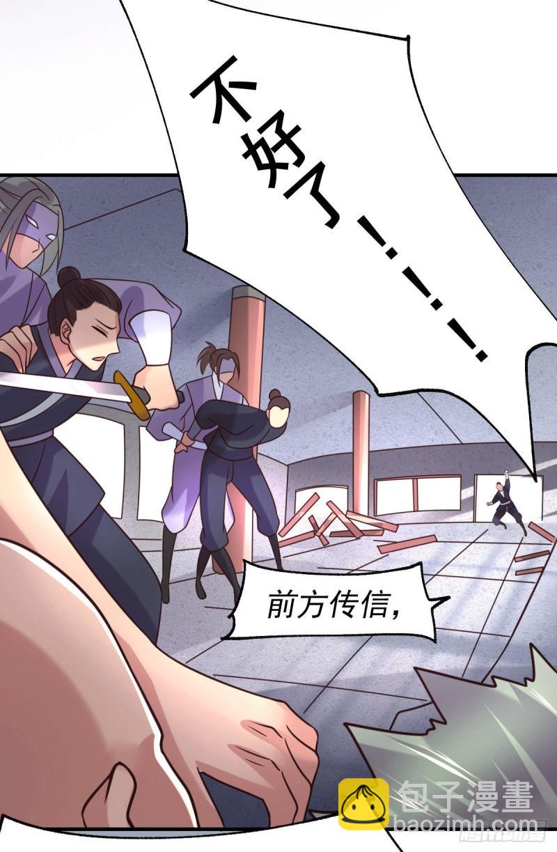 🍟萬古龍神 第95话 护弟狂魔上线 第41页