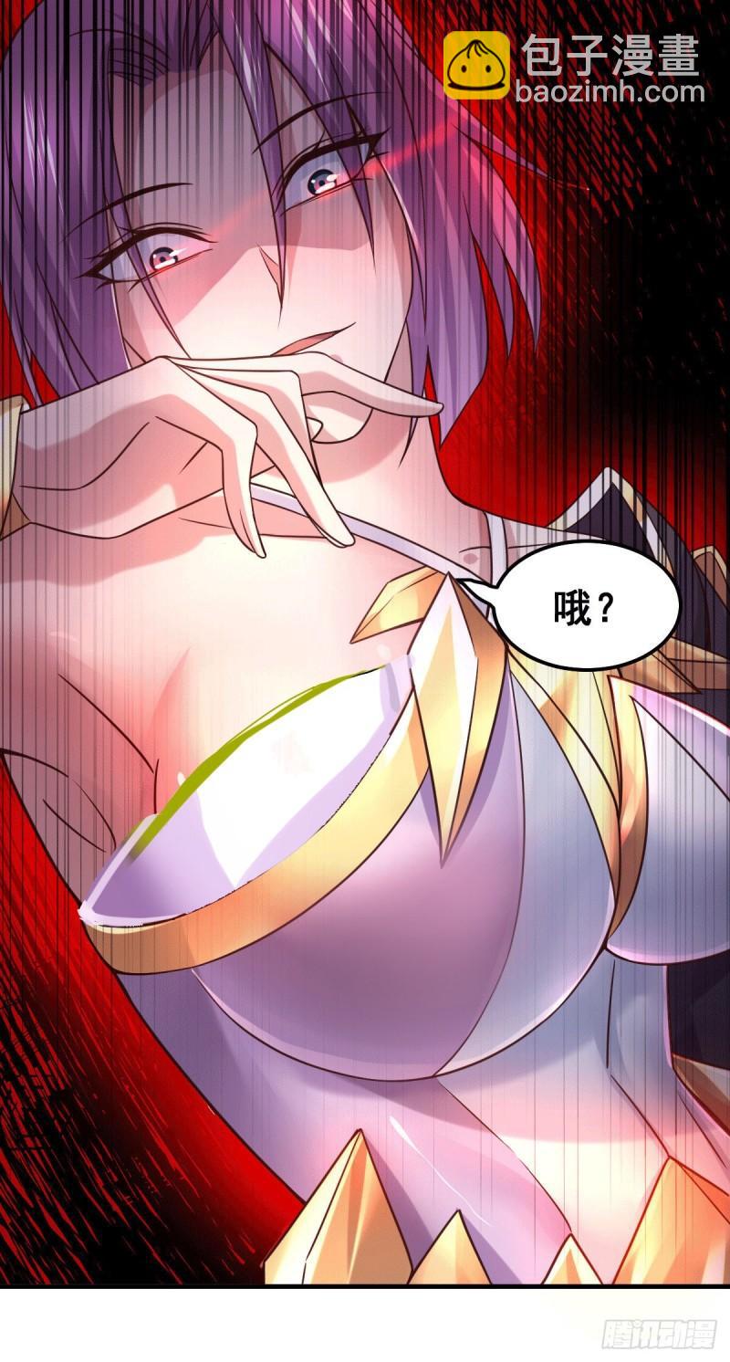 🍟萬古龍神 第95话 护弟狂魔上线 第43页