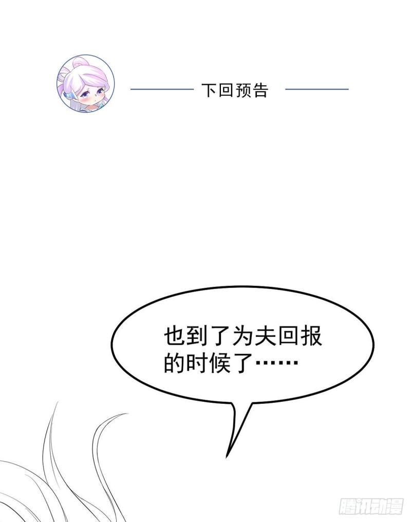 🍟萬古龍神 第95话 护弟狂魔上线 第44页