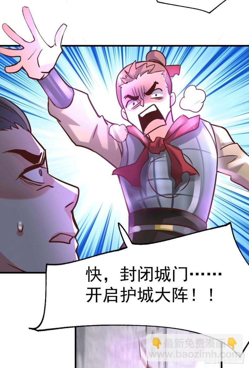 🍟萬古龍神 第95话 护弟狂魔上线 第5页