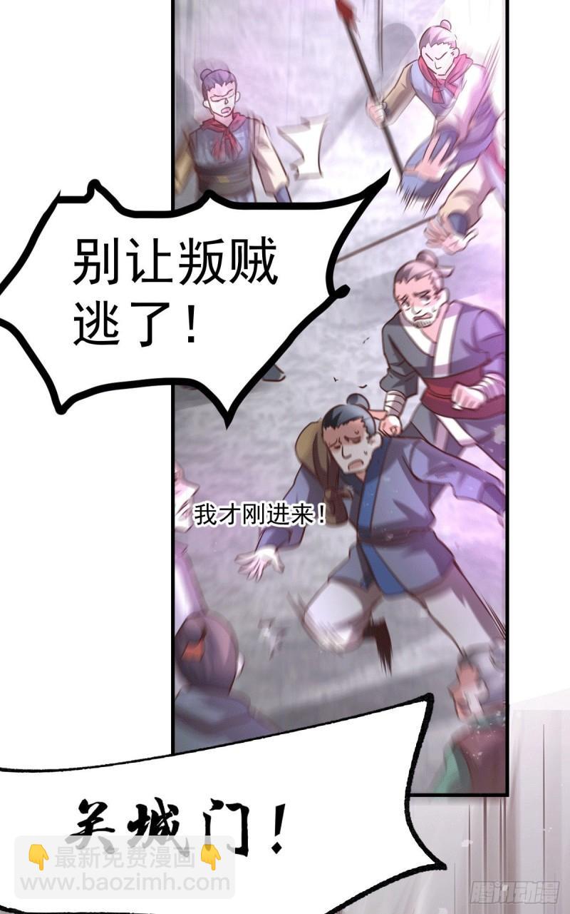 🍟萬古龍神 第95话 护弟狂魔上线 第6页