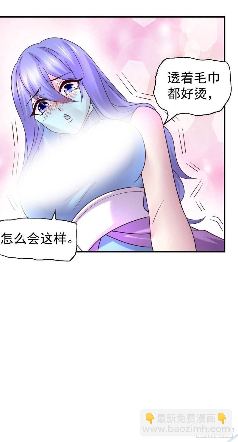 🍟萬古龍神 第97话 误会大了…… 第11页