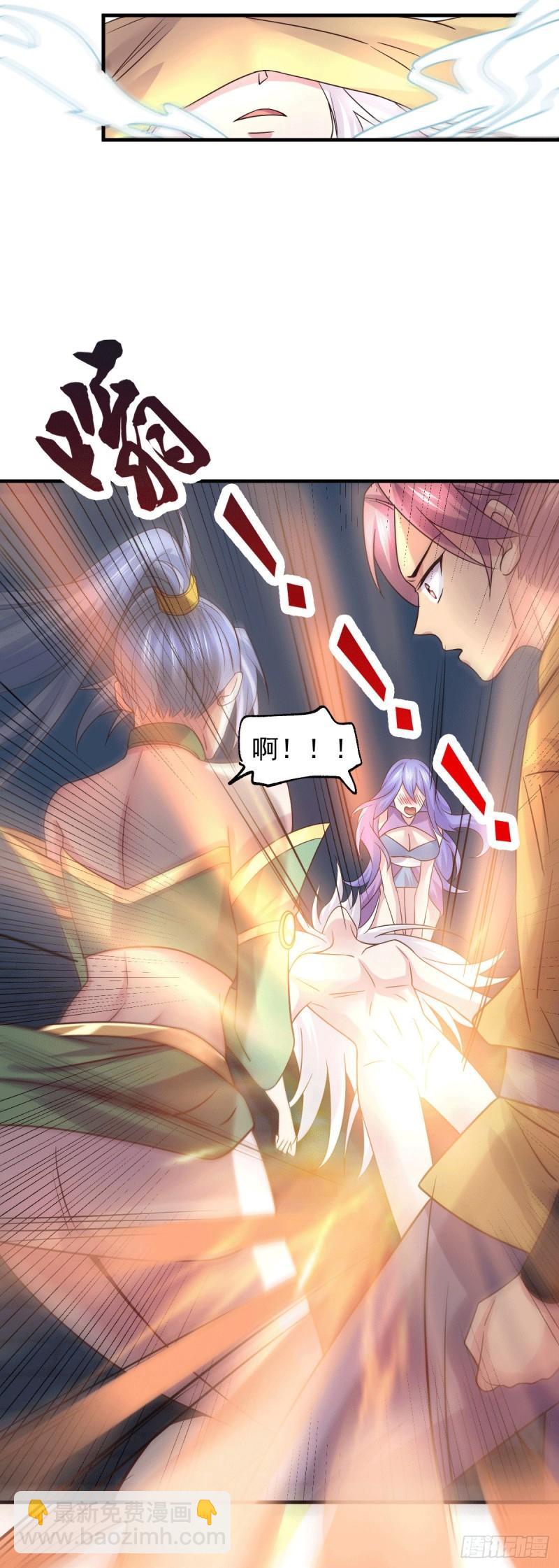🍟萬古龍神 第97话 误会大了…… 第12页