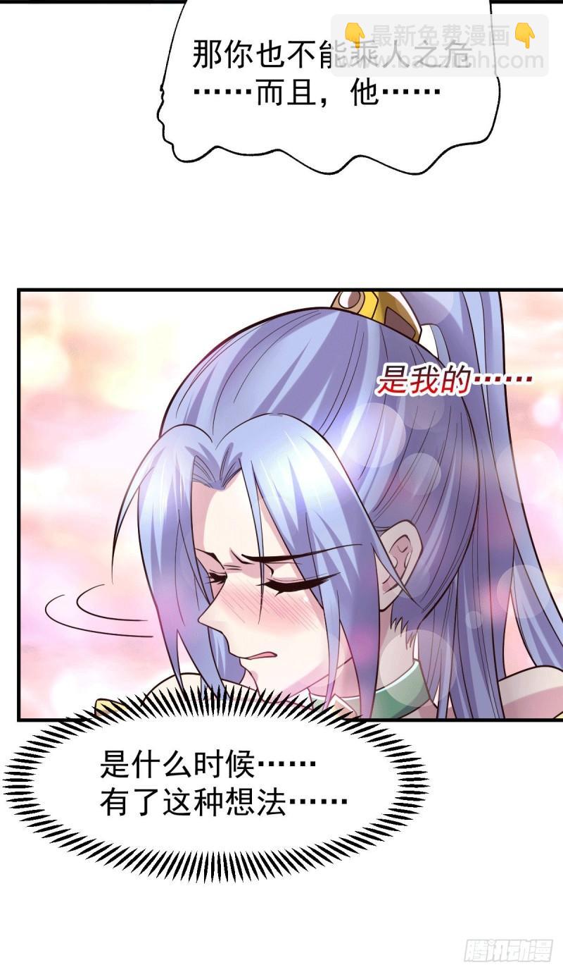 🍟萬古龍神 第97话 误会大了…… 第7页