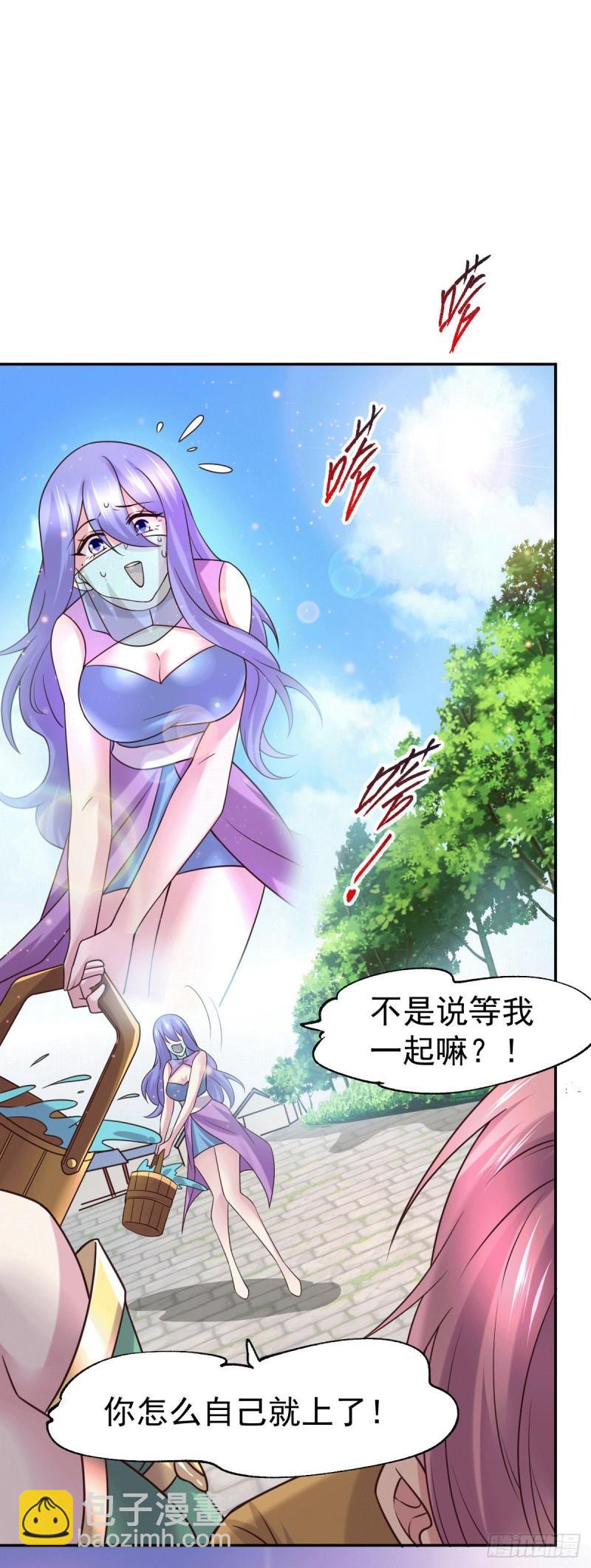 🍟萬古龍神 第97话 误会大了…… 第8页