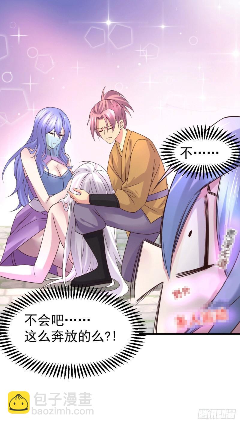 🍟萬古龍神 第97话 误会大了…… 第9页