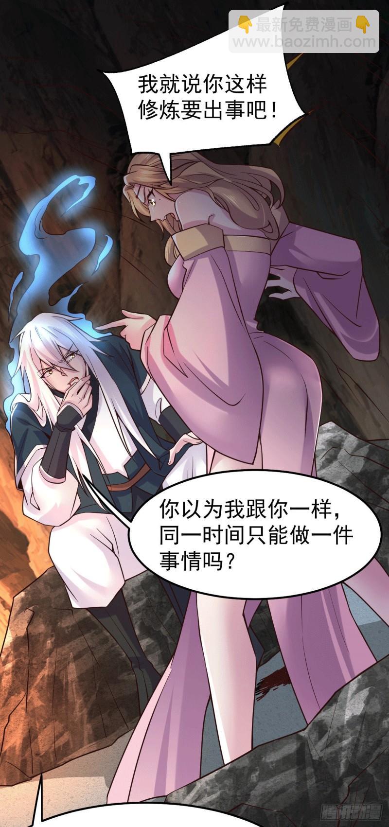 🍟萬古龍神 第103话 他已经不能射了 第13页