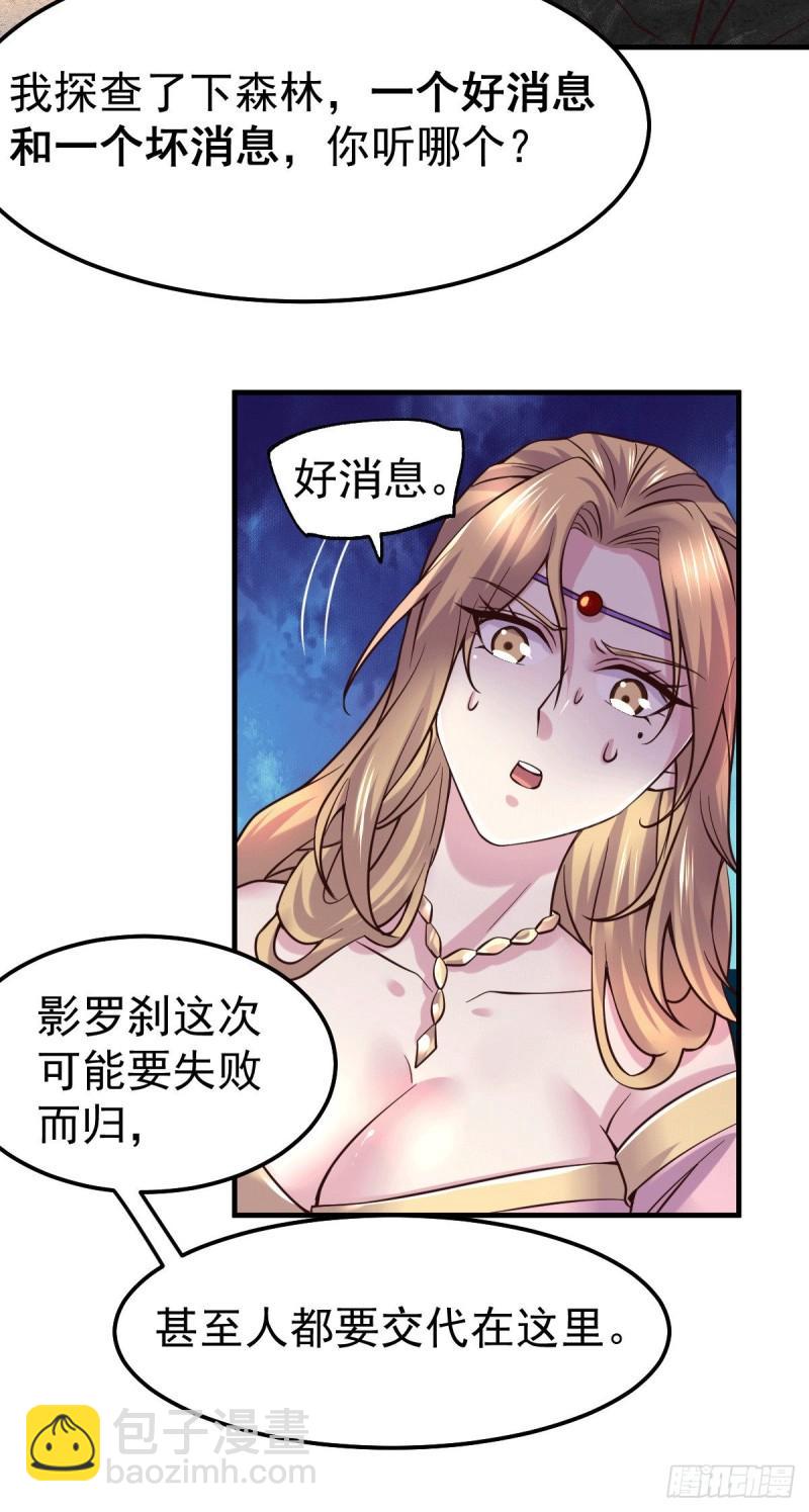 🍟萬古龍神 第103话 他已经不能射了 第14页