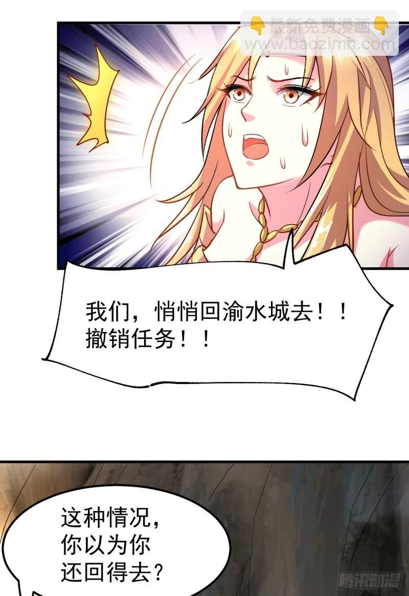 🍟萬古龍神 第103话 他已经不能射了 第18页