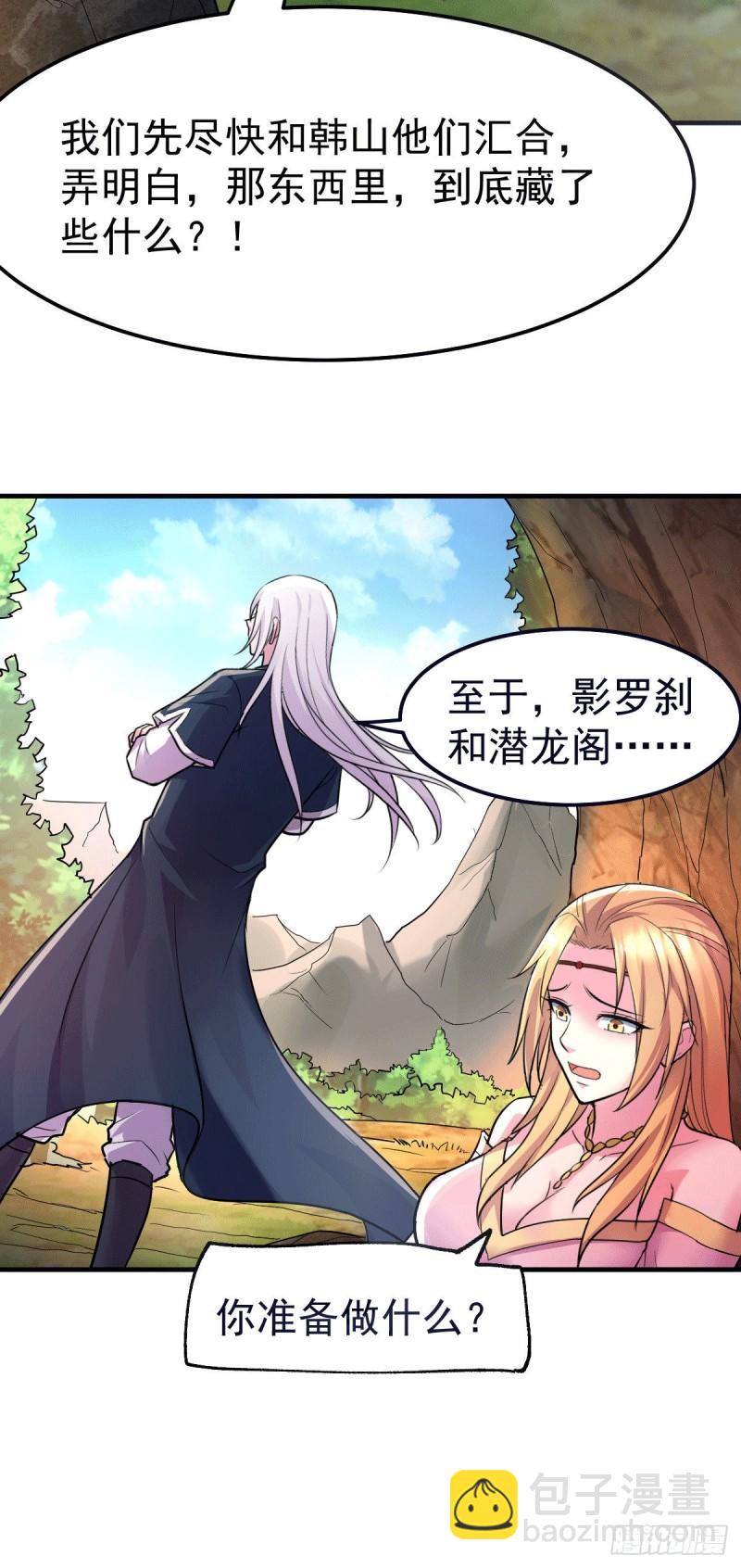 🍟萬古龍神 第103话 他已经不能射了 第20页