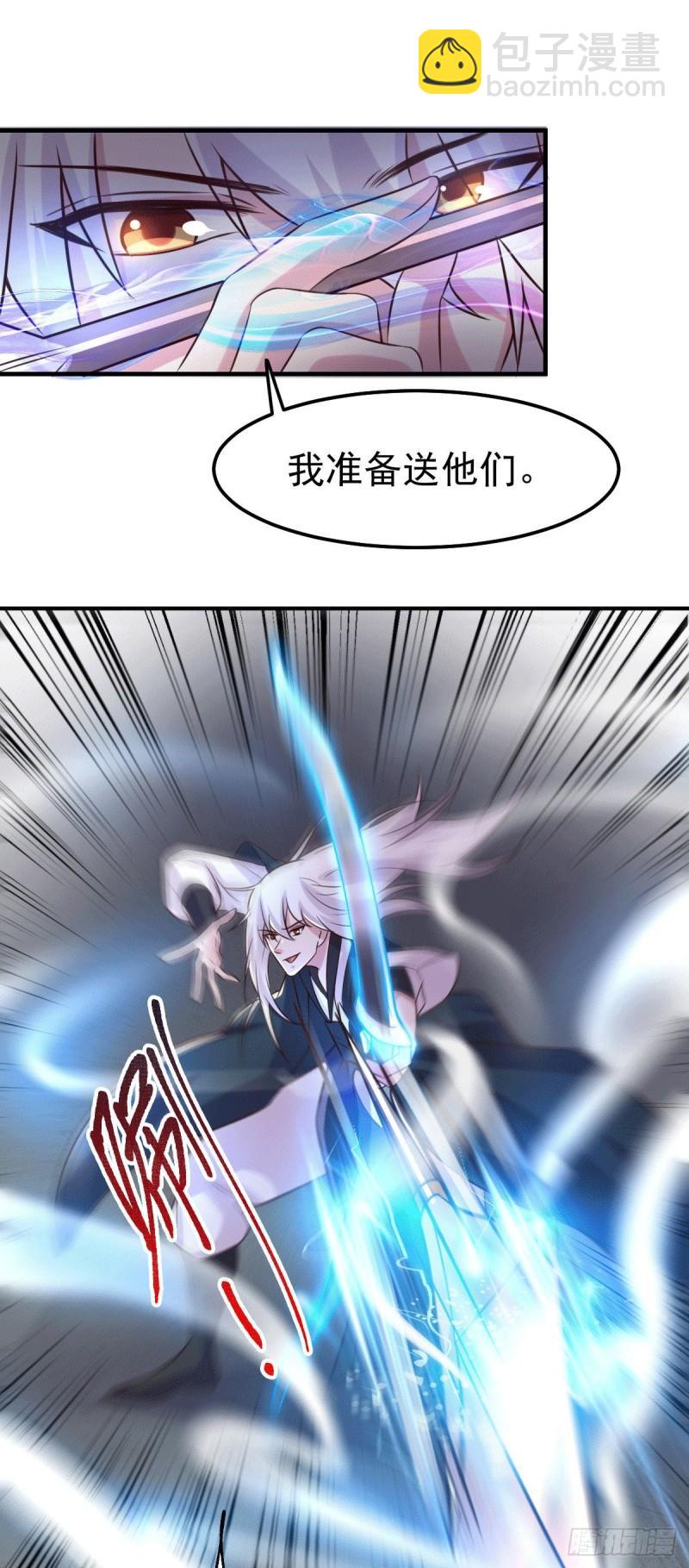🍟萬古龍神 第103话 他已经不能射了 第21页