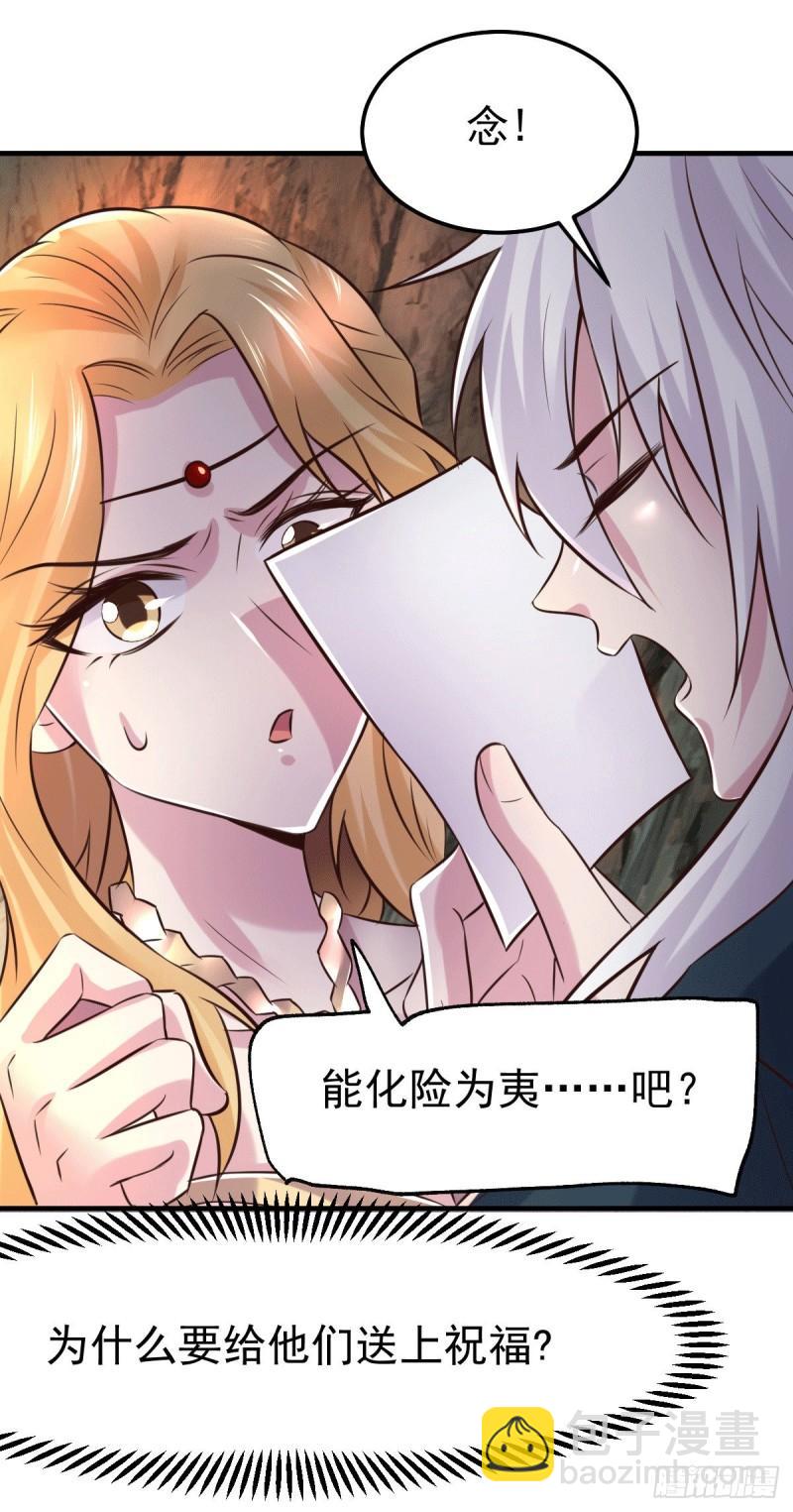 🍟萬古龍神 第103话 他已经不能射了 第23页