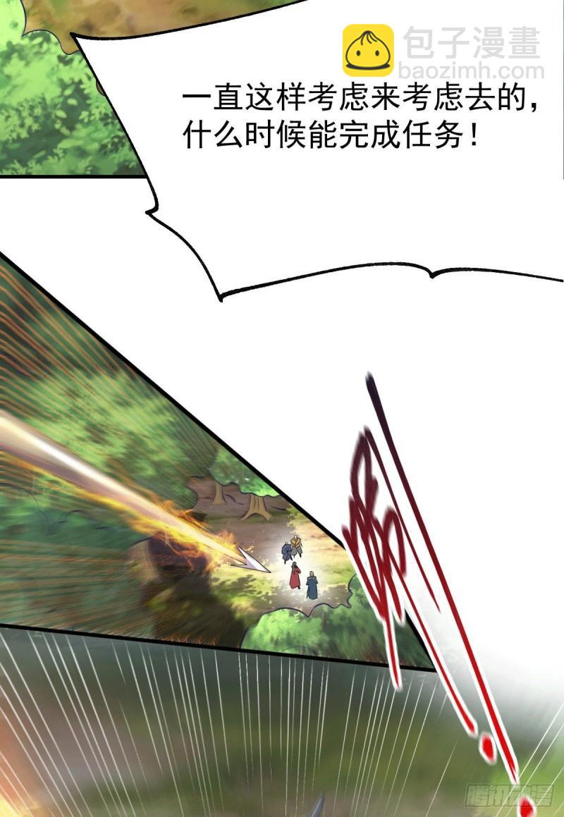 🍟萬古龍神 第103话 他已经不能射了 第27页