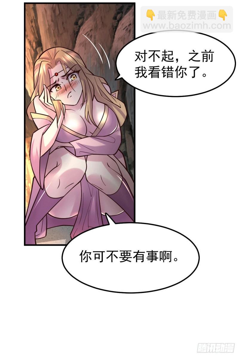 🍟萬古龍神 第103话 他已经不能射了 第3页