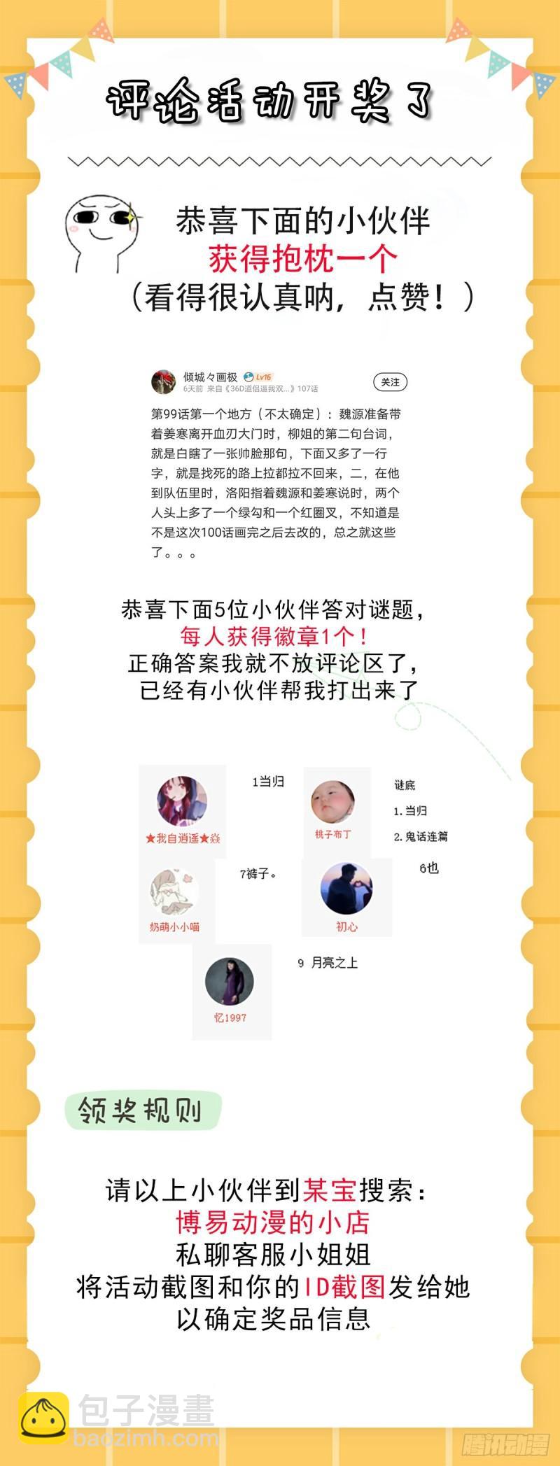 🍟萬古龍神 第103话 他已经不能射了 第32页