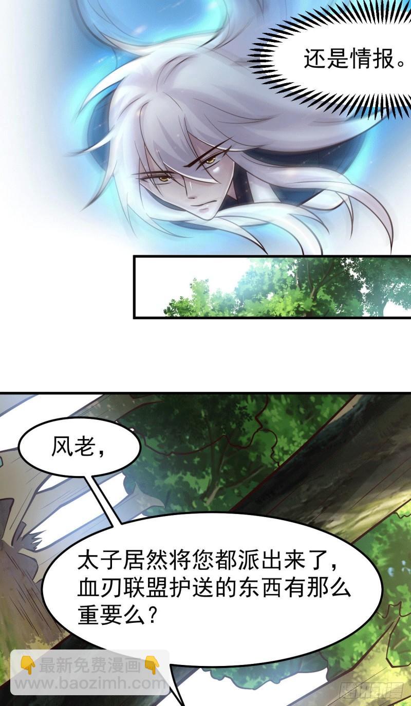 🍟萬古龍神 第103话 他已经不能射了 第5页