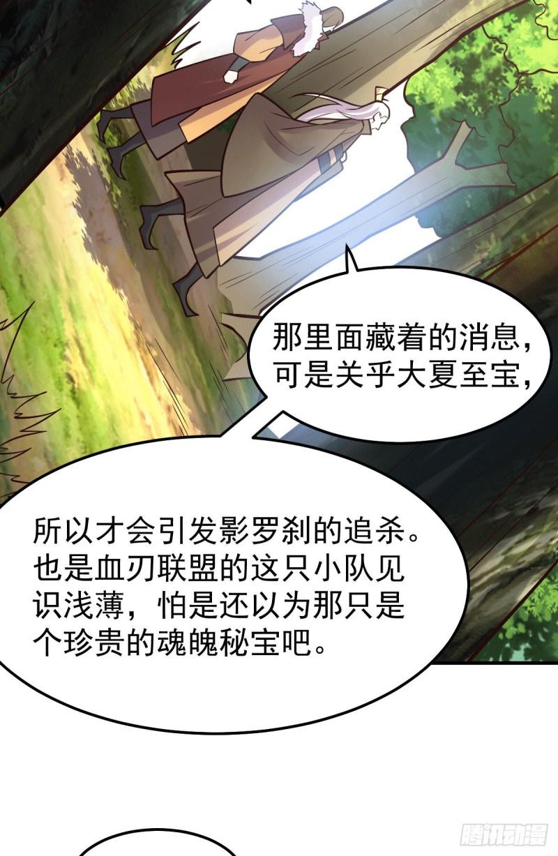 🍟萬古龍神 第103话 他已经不能射了 第6页