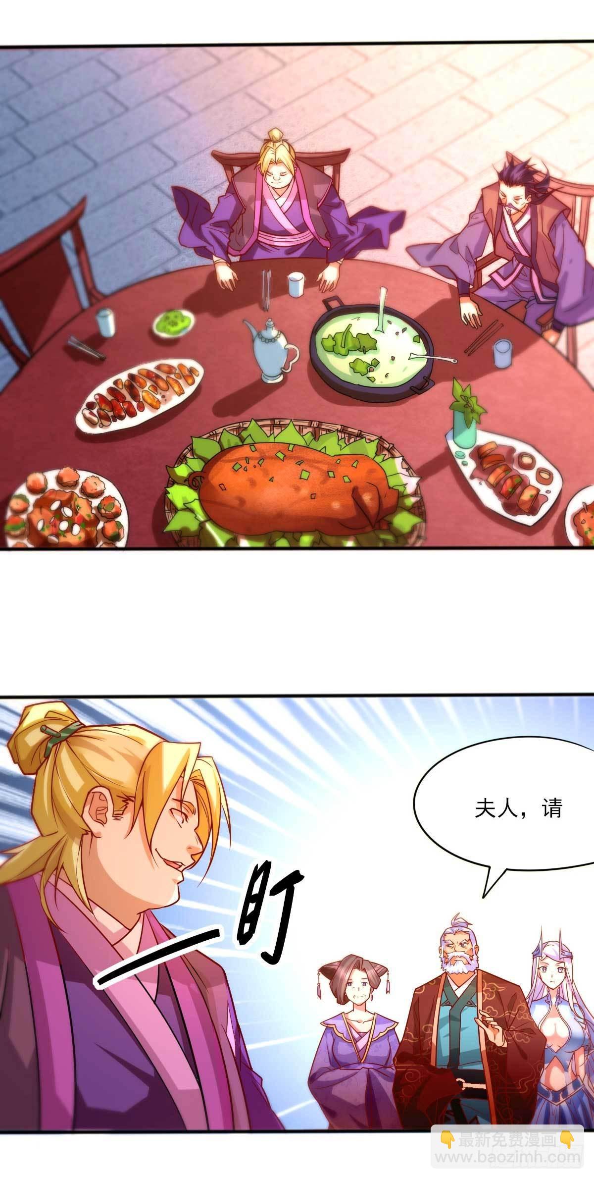 🍟萬古龍神 第11话 针锋相对 第12页