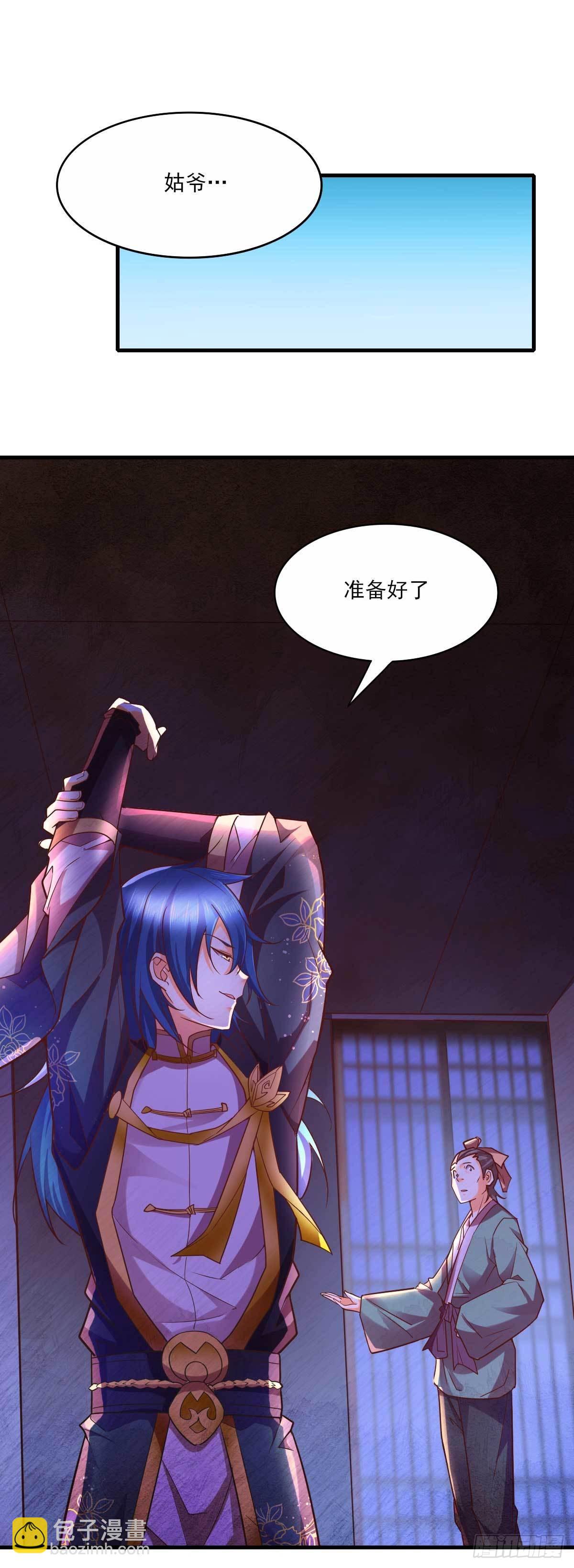 🍟萬古龍神 第11话 针锋相对 第18页