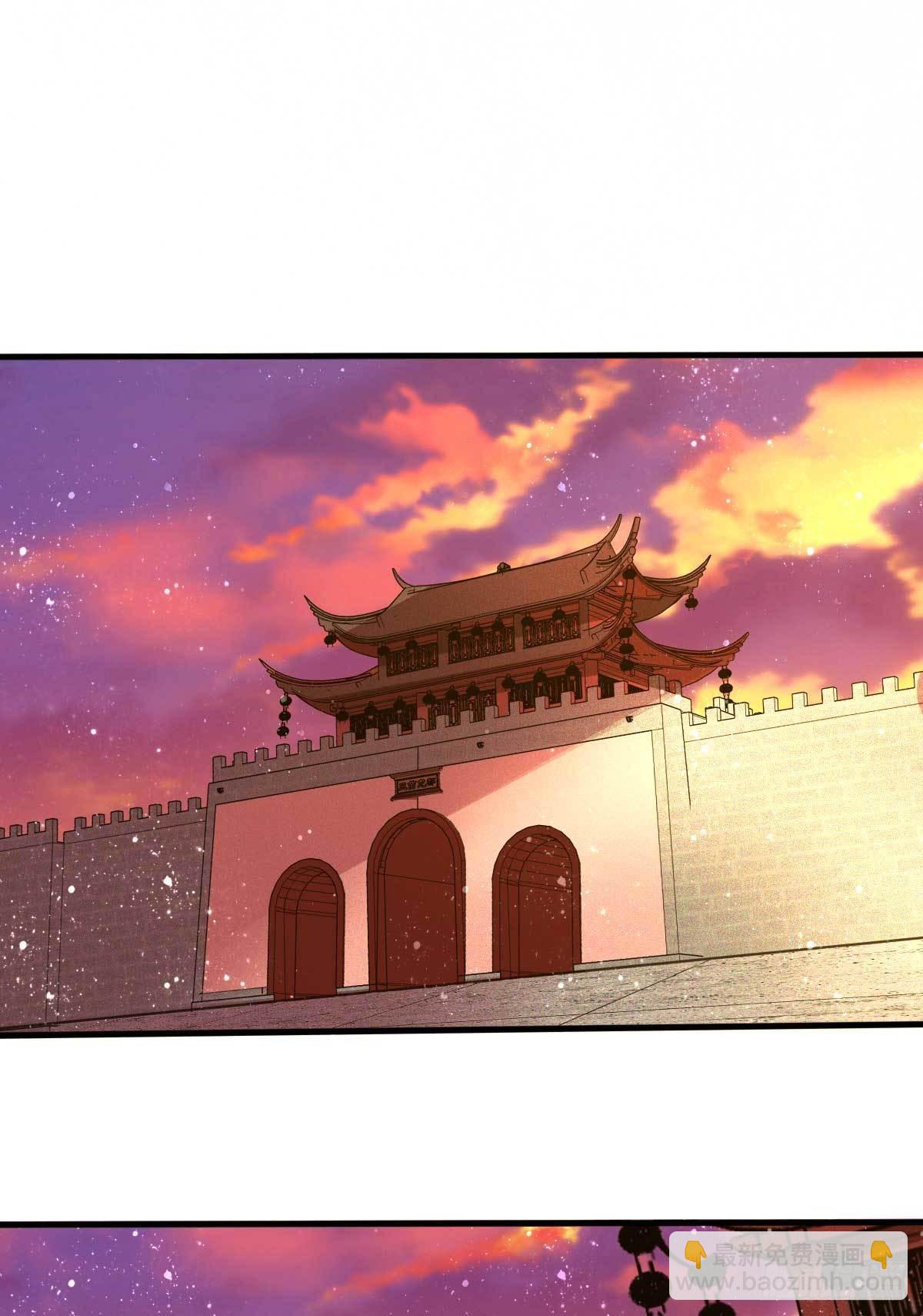 🍟萬古龍神 第11话 针锋相对 第2页