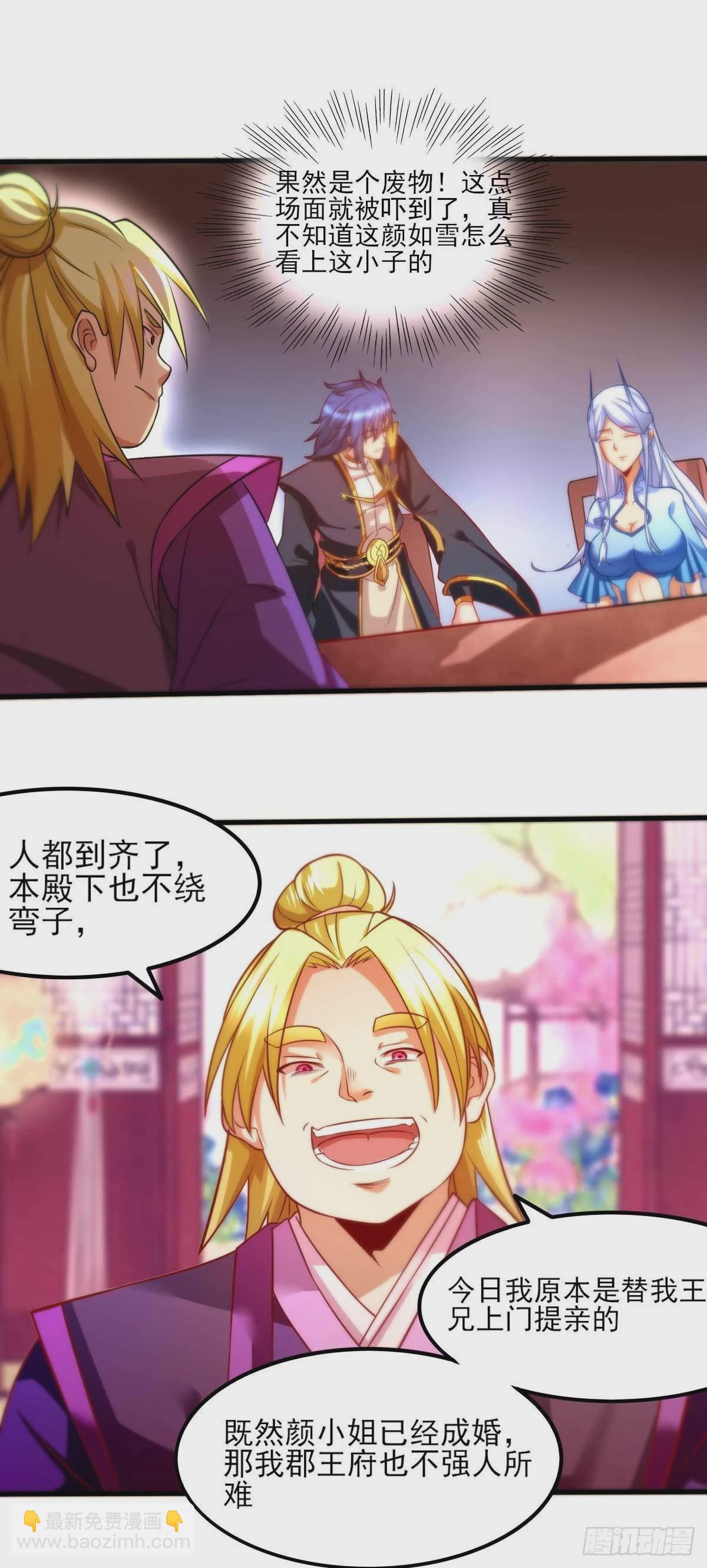 🍟萬古龍神 第11话 针锋相对 第23页