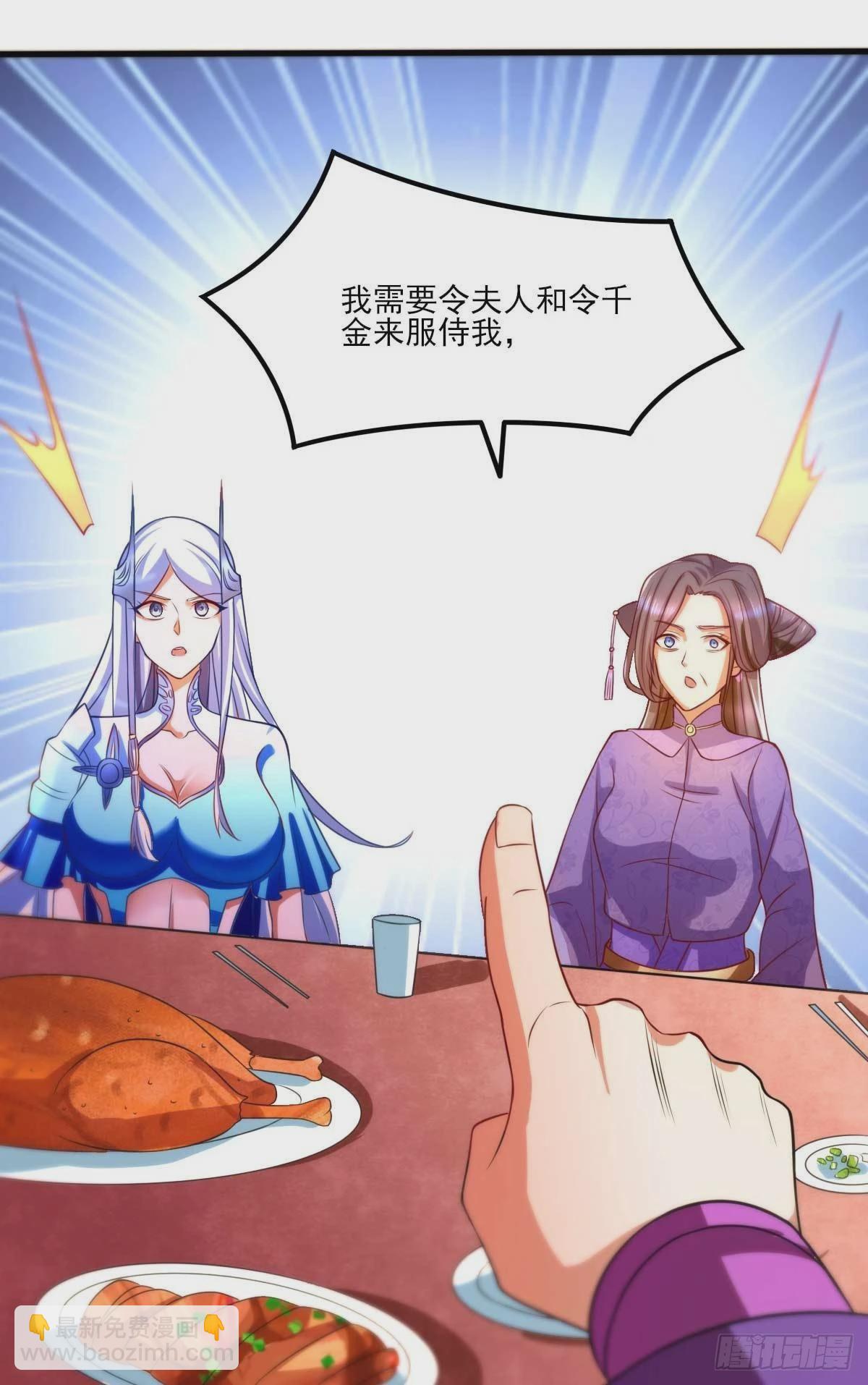 🍟萬古龍神 第11话 针锋相对 第26页