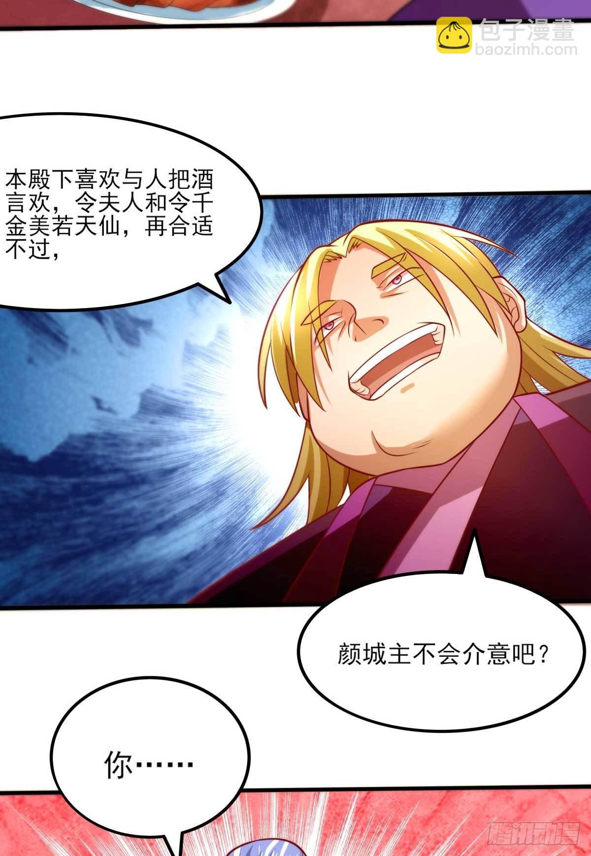 🍟萬古龍神 第11话 针锋相对 第27页