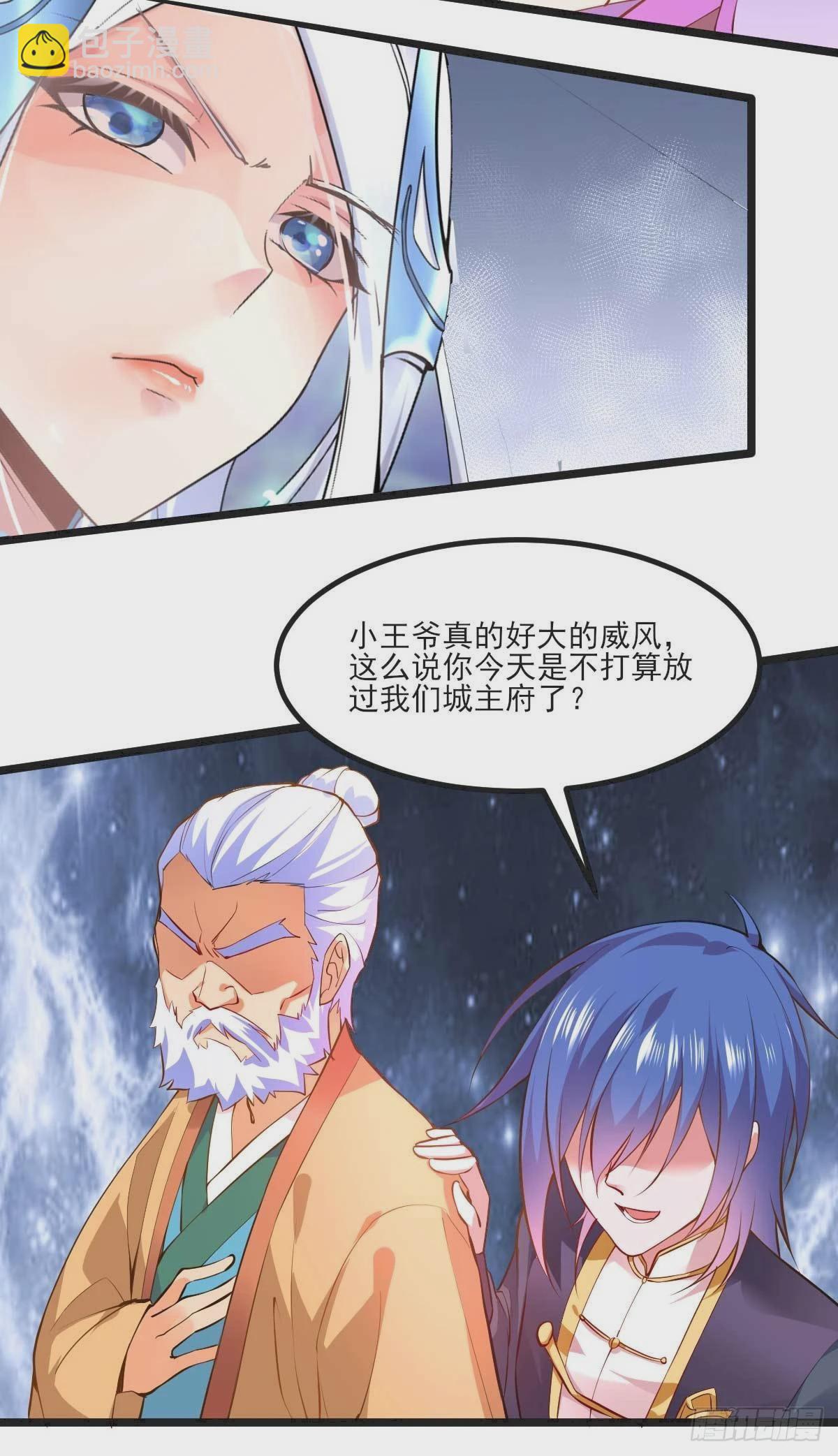 🍟萬古龍神 第11话 针锋相对 第31页