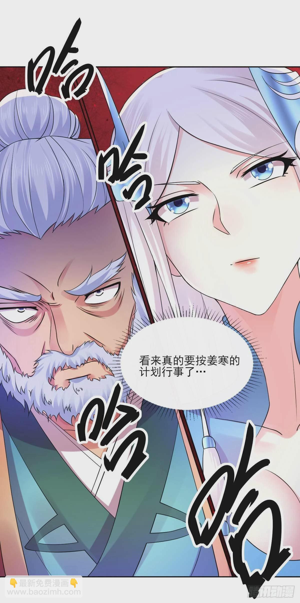 🍟萬古龍神 第11话 针锋相对 第7页