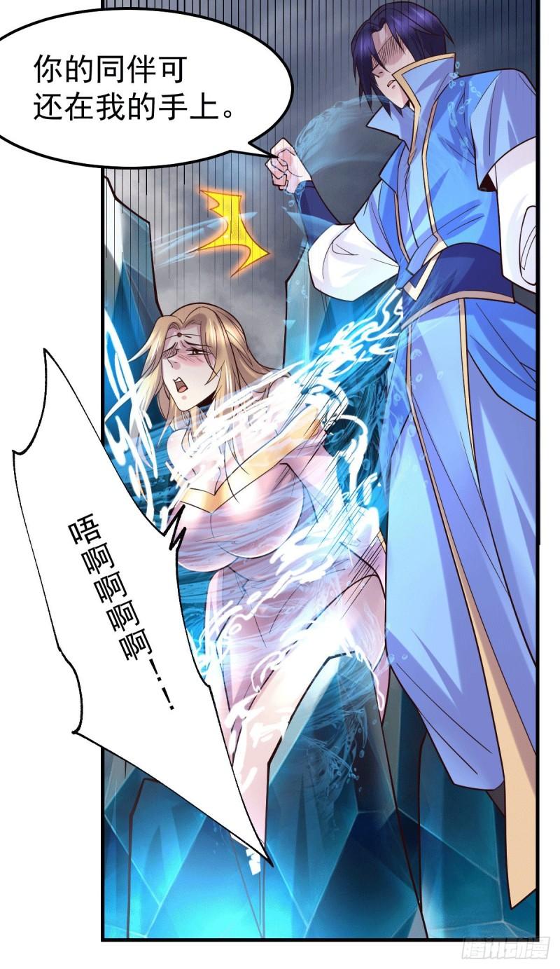 🍟萬古龍神 第107话 挑拨离间？我在行！ 第10页