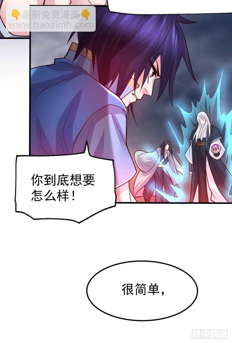 🍟萬古龍神 第107话 挑拨离间？我在行！ 第13页