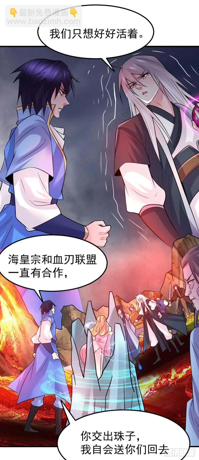 🍟萬古龍神 第107话 挑拨离间？我在行！ 第14页