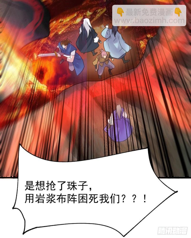 🍟萬古龍神 第107话 挑拨离间？我在行！ 第19页