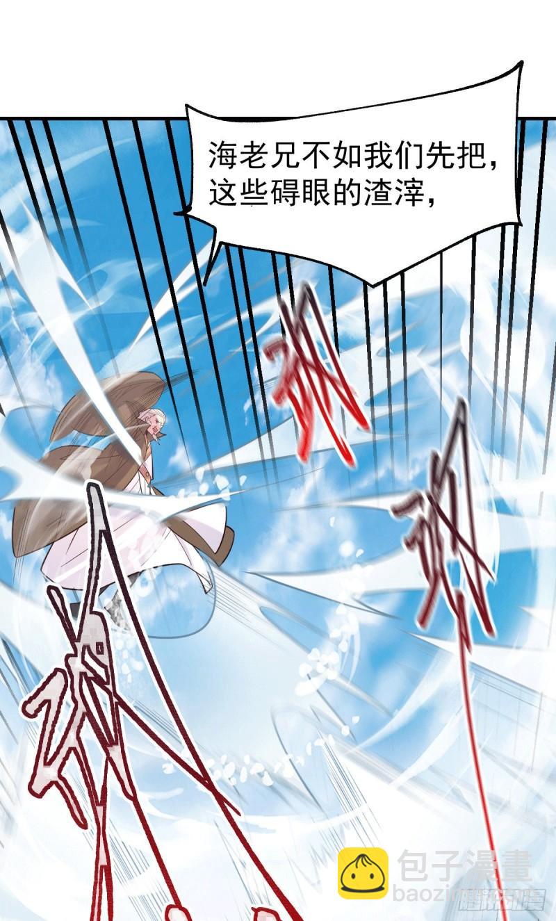 🍟萬古龍神 第107话 挑拨离间？我在行！ 第2页