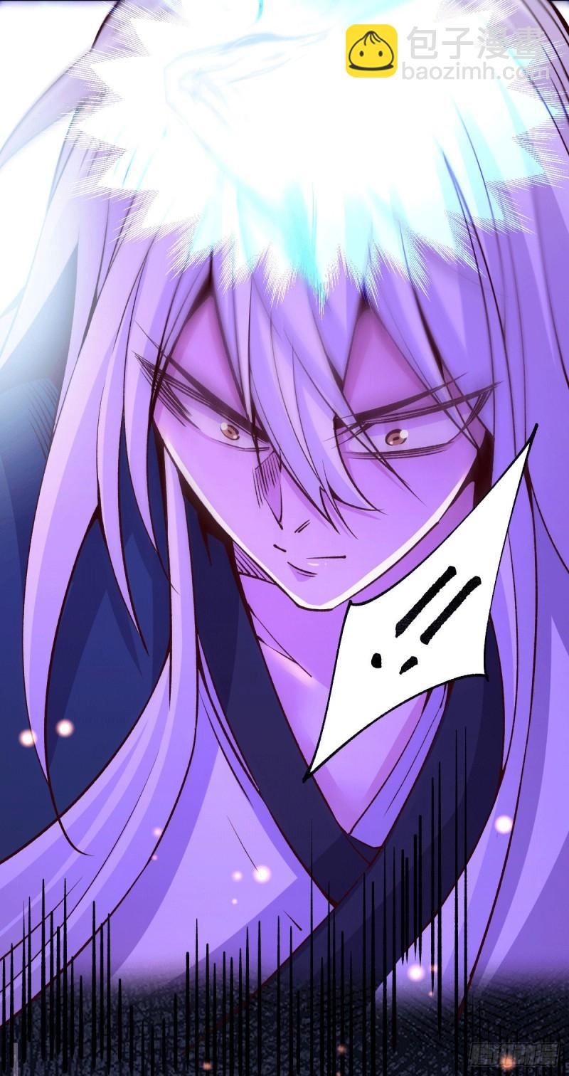 🍟萬古龍神 第107话 挑拨离间？我在行！ 第25页