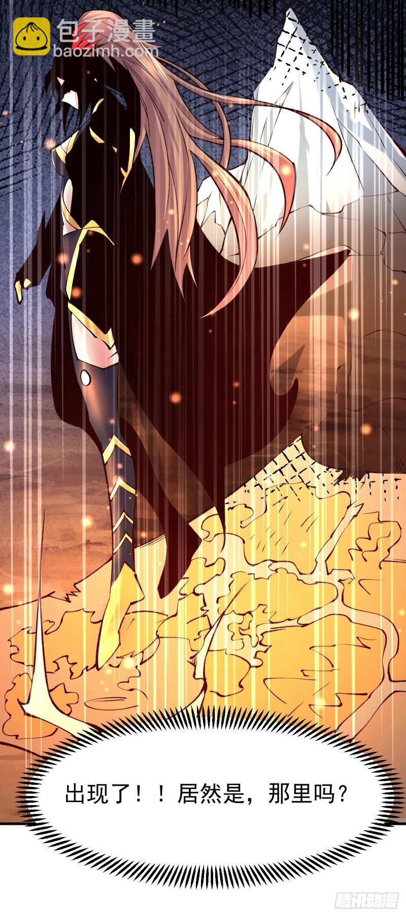 🍟萬古龍神 第107话 挑拨离间？我在行！ 第26页