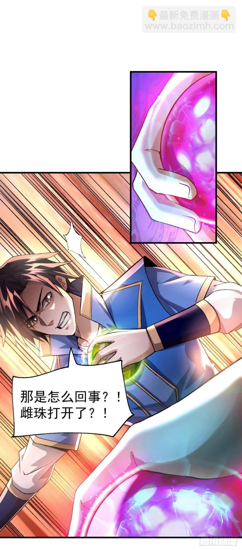 🍟萬古龍神 第107话 挑拨离间？我在行！ 第27页