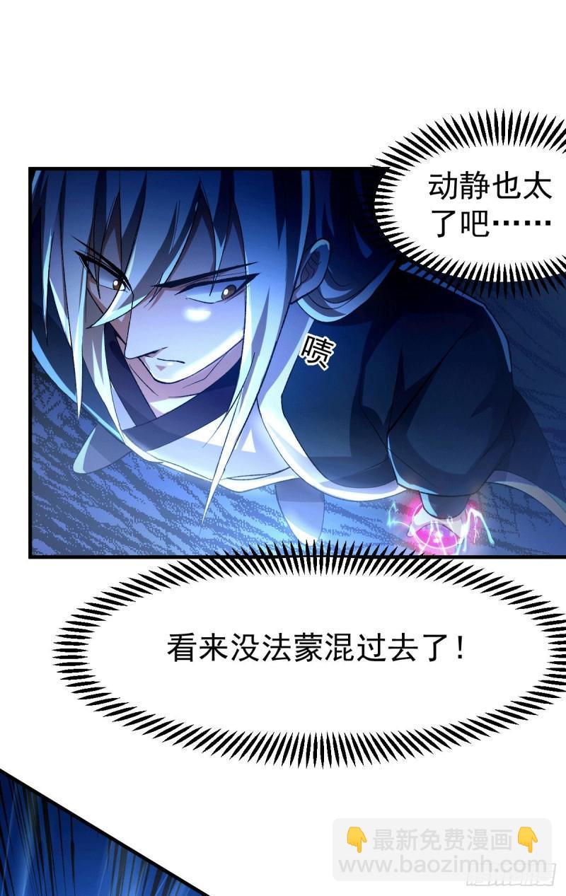 🍟萬古龍神 第107话 挑拨离间？我在行！ 第28页