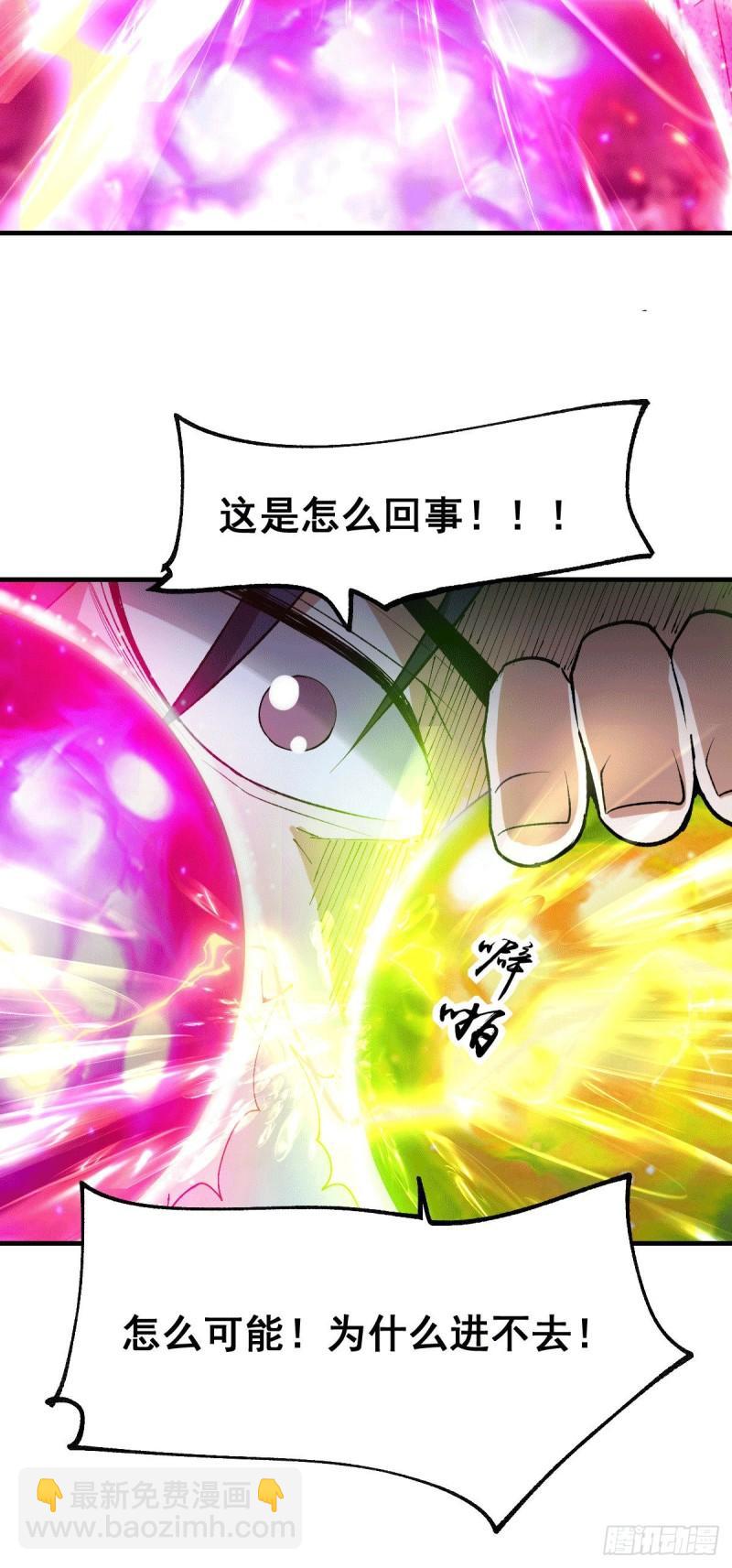 🍟萬古龍神 第107话 挑拨离间？我在行！ 第31页