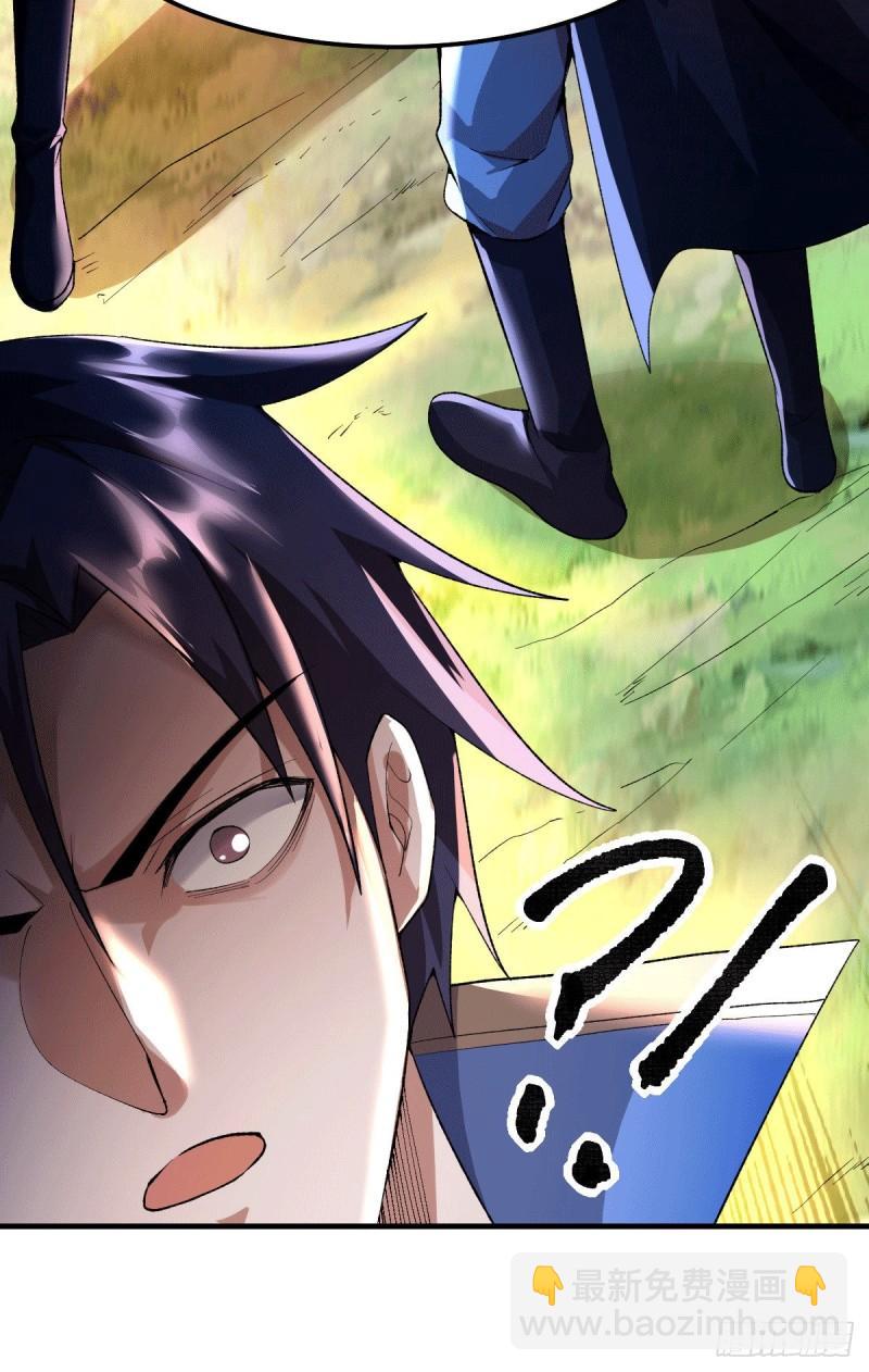 🍟萬古龍神 第107话 挑拨离间？我在行！ 第33页