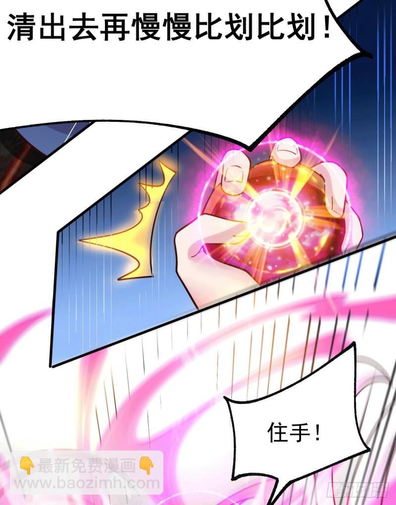 🍟萬古龍神 第107话 挑拨离间？我在行！ 第4页