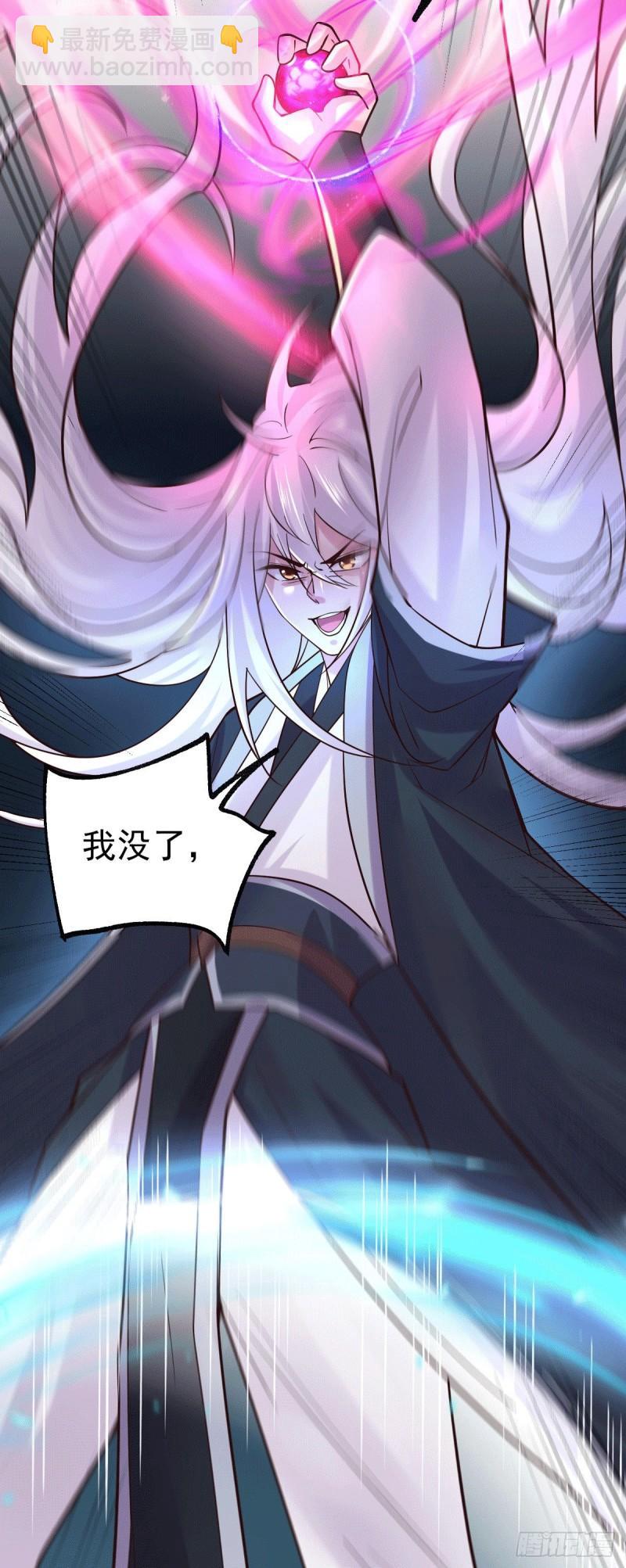 🍟萬古龍神 第107话 挑拨离间？我在行！ 第5页