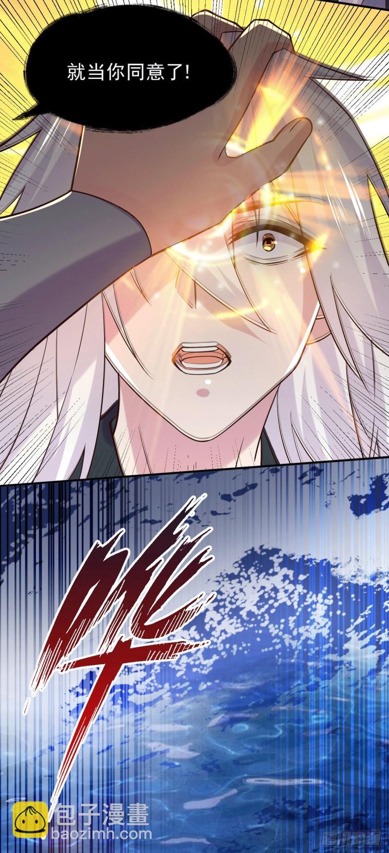 🍟萬古龍神 第113话 你要摸哪？！ 第11页