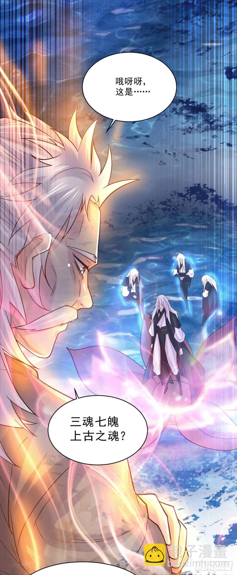 🍟萬古龍神 第113话 你要摸哪？！ 第12页