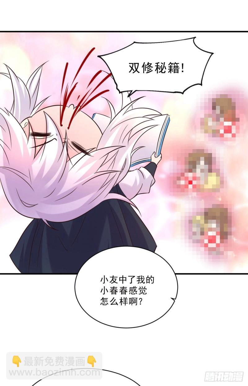 🍟萬古龍神 第113话 你要摸哪？！ 第20页