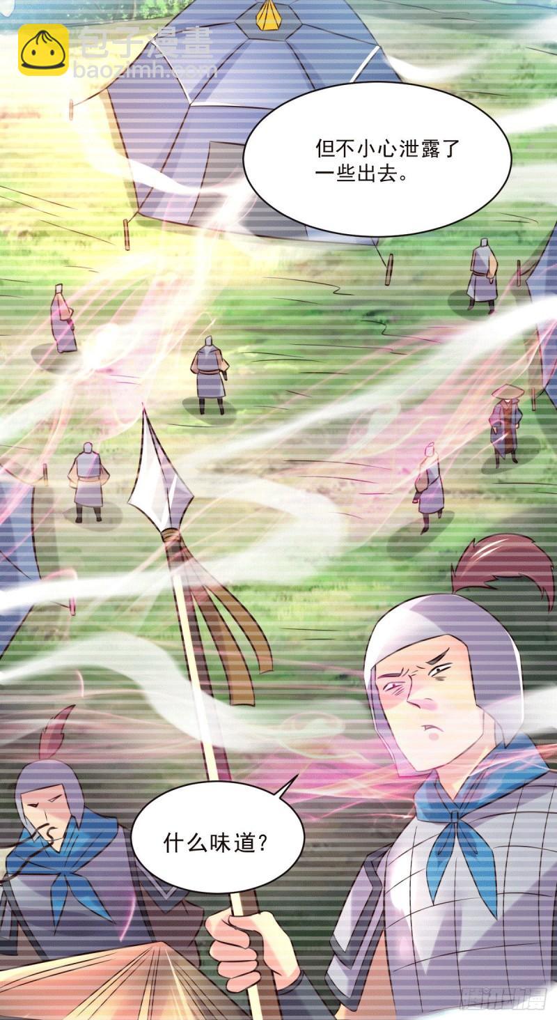 🍟萬古龍神 第113话 你要摸哪？！ 第23页