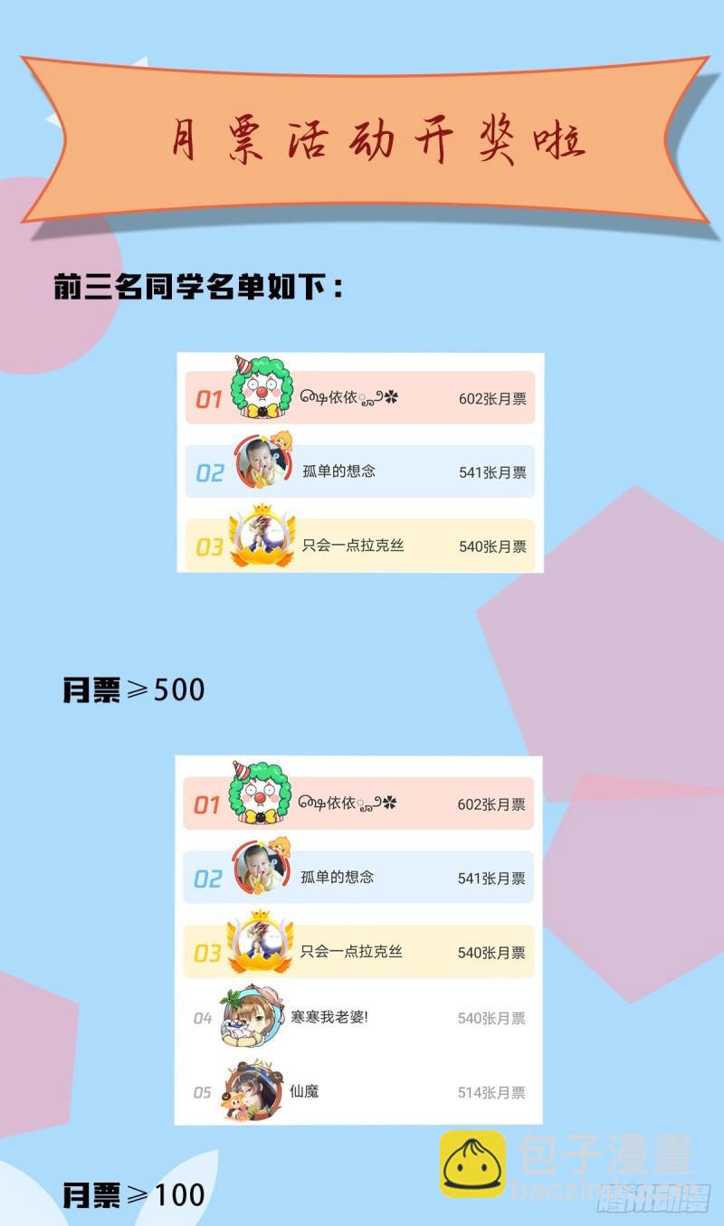🍟萬古龍神 第113话 你要摸哪？！ 第36页