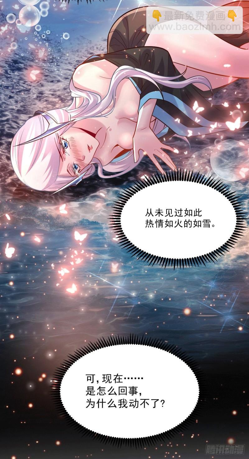 🍟萬古龍神 第113话 你要摸哪？！ 第5页