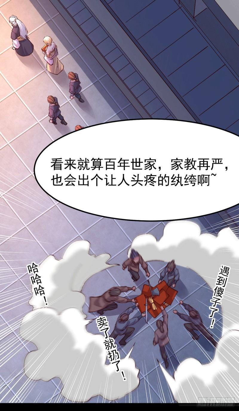 🍟萬古龍神 第115话 计谋生效了? 第13页